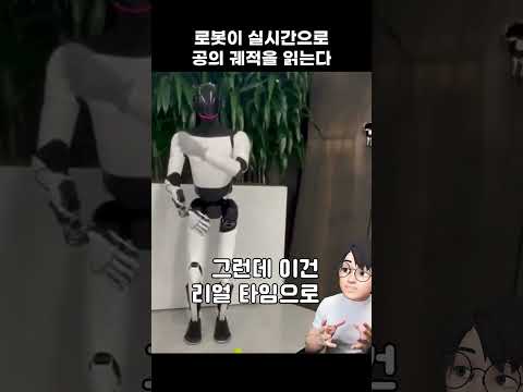 테슬라, 캐치볼로 증명한 가장 진보된 로봇 손 깜짝 공개 | 원격조정이지만 곧 실시간 궤적 인식 및 정교한 손가락 움직임