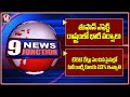Heavy Rains Due To Montha Tufan Effect |  CM Revanth Showers Boons On Cinema Workers | V6 News