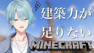 【Minecraft】神アニメ見たし話したいけどそれはそれとして【渚トラウト/にじさんじ】