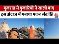 Gujarat: गढ़ गिरनार पर 3300 फिट की ऊंचाई पर Kite उड़ाकर पुजारियों ने मनाया Makar Sankranti