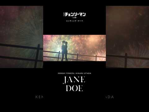劇場版『チェンソーマン レゼ篇』 スペシャル花火― IRIS OUT / JANE DOE ― 感謝を込めて12/20開催 🎆　#IRISOUT #JANEDOE #チェンソーマン