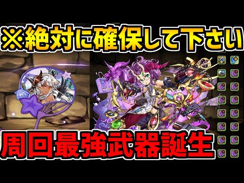 【パズドラ】夏休みイベント限定の無課金キャラが周回でヤバいらしい！確保推奨！