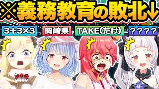 【総集編】放送事故レベルの珍回答を連発し、一同を爆笑させるホロメンまとめ36連発w【ホロライブ/さくらみこ/兎田ぺこら/夜空メル/戌神ころね