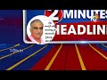 2 Minutes 12 Headlines | 3PM | Cm Revanth Reddy | Sajjala Comments | Perni Nani | Pinnelli |  10TV