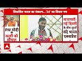 PM Modi : पीएम मोदी ने Ayushman Card के लाभार्थी से की बातचीत, सुनिए | ABP News  - 04:04 min - News - Video