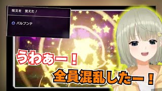 【ドラゴンクエストⅢ　HD-2D】パルプンテを覚えた！いちばん怖いのは自分達だった…！【まやさんち切り抜きえ