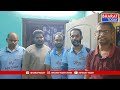 శ్రీకాకుళం : కాన్సర్ బాధిత కుటుంబానికి ఆర్థిక సాయం | Bharat Today  - 02:03 min - News - Video