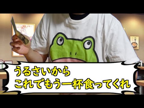 【牛丼】これ本当に大盛りですか！？【山d】