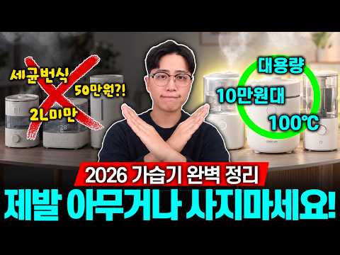 ｜가열식 가습기｜<strong>초음파</strong> 가습기｜복합식 가습기｜신생아 가습기