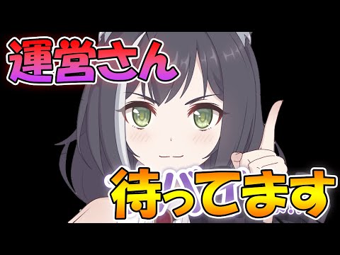 【プリコネR】運営さん、一生のお願いが二つあります【期待】