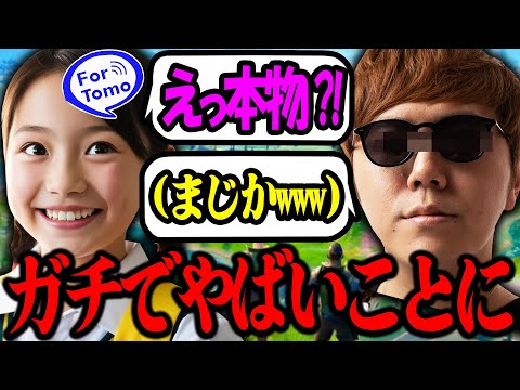 【神回】HIKAKINさんの声で中1女子に話しかけたらガチで信じられてやばいことにwww【フォートナイト/Fortnite】