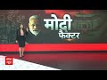 PM Modi in Telangana: Mission 400 पार पर पीएम मोदी, जानिए कैसे जीतेगी बीजेपी  - 18:46 min - News - Video