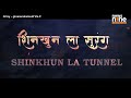 Shinkun La Tunnel: Pioneering Infrastructure Project to Boost Connectivity to Leh | News9 - 02:38 min - News - Video