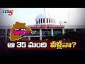 KCR Survey: Here is the List of 35 TRS MLAs in Danger Zone