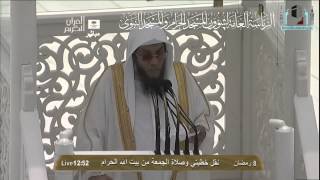 خطبة الجمعة الثانية من رمضان 1433 2012 من موقع المسجد الحرام على اليوتيوب