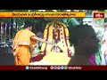 విజయవాడ ఇంద్ర కీలాద్రిపై వసంత నవరాత్రోత్సవాలు.. | Devotional News | Bhakthi TV