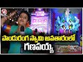 Lord Ganesha Idol In Panduranga Swamy Avatar | Teenmaar Chandravva | Hyderabad | V6 News
