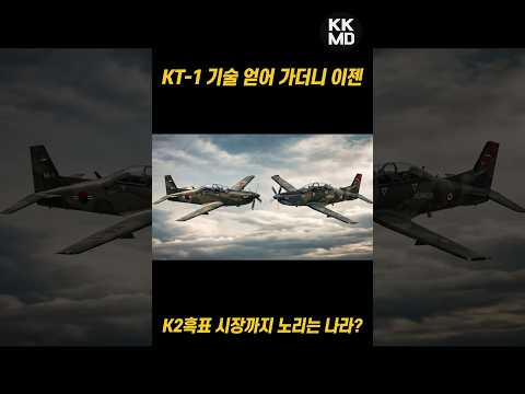 #<strong>터키</strong> #휴르커스 #K2흑표 #알타이 #kkmd  #외신번역