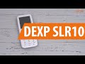 Распаковка DEXP SLR10 / Unboxing DEXP SLR10