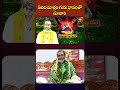 వీరిని మాత్రం గురు భావంతో చూడాలి..#gurupurnima #samavedamshanmukhasharma #shorts #bhakthitv  - 00:40 min - News - Video