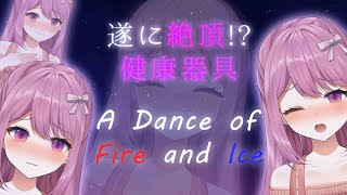 【健康器具】12面から🎶鬼畜で絶頂!?高難易度なリズムゲーをミスしたらっ・・・///♡【穂香てまり/発情レジデンス】