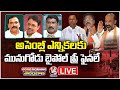 Good Morning Telangana LIVE: Debate On Munugodu ByPoll Pre Finals For Assembly Elections | V6 News