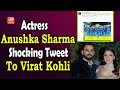 Anushka Sharma Shocking Tweet To Virat Kohli