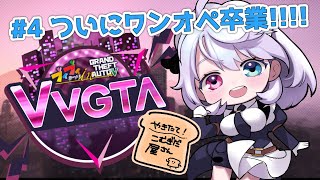 【 #VVGTA 】 #4 アルバイトさん来てくれる！幸（さち）！！！【小麦田てんし】