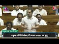Rahull in Parliament: Rahul Gandhi के NEET पर बोलते ही Rajnath Singh क्यों खड़े हो गए ? | Aaj Tak  - 02:47 min - News - Video