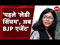 Swati Maliwal का AAP पर बड़ा आरोप, Delhi के मंत्री झूठ फैला रहे | Arvind Kejriwal | Bibhav Kumar