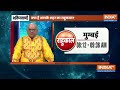 Aaj Ka Rashifal LIVE: Shubh Muhurat | Today Bhavishyavani with Acharya Indu Prakash, Nov 20, 2023  - 05:41:20 min - News - Video
