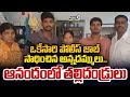 ఒకేసారి పోలీస్ జాబ్ సాధించిన అన్నదమ్ములు.. ఆనందంలో తల్లిదండ్రులు | Kurnool | Prime9 News