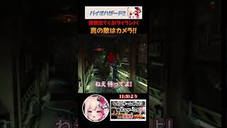 #バイオハザード2 #vtuber #レトロゲーム #紅羽ミトラ