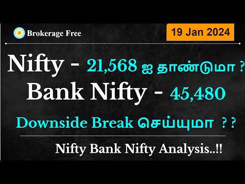 Nifty - 21,568 ஐ தாண்டுமா ?  | Bank Nifty - 45,480 Downside Break செய்யுமா  ? ?  | 19 Jan 2024