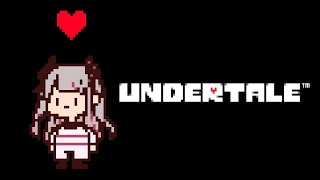 【Undertale】#2 初見アンテ 誰も死ななくていいRPGだったらしいですね…※ネタバレ禁止