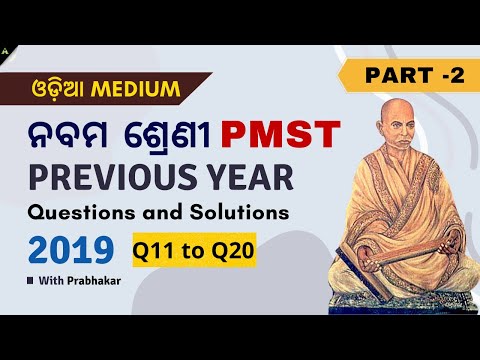 Part-2 | PMST Previous Year Questions and Solutions 2019 | Avetilearning