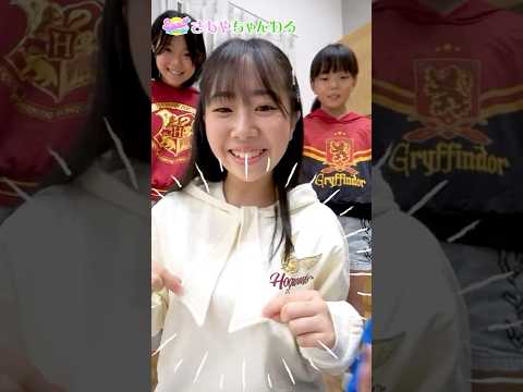 4姉弟でハリーポッターのお揃いリンクコーデしてみた♪【SHEIN】#shorts