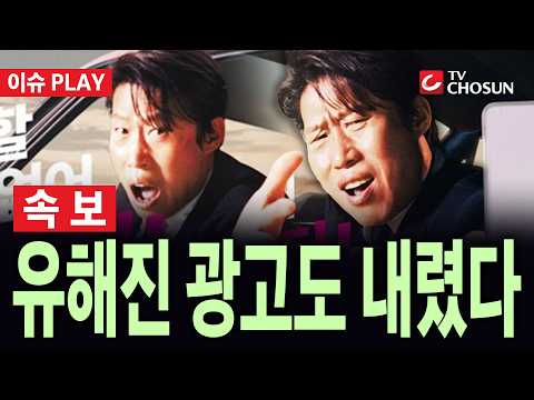 [🔴 속보] <strong>키움증권</strong>, 유해진 광고캠페인 종료···'암살자(들)' 논란 광고계로 번지나? [이슈PLAY]