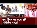 Loksabha Elections: यूपी के रण में अब Akhilesh Yadav की एंट्री, क्या बचा पाएंगे गढ़? l Election Cafe