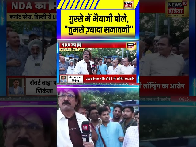 ग़ुस्से में भैयाजी बोले, "तुमसे ज़्यादा सनातनी" | Bhaiyaji Kahin |Bihar Elections |Pm Modi|Tejashwi