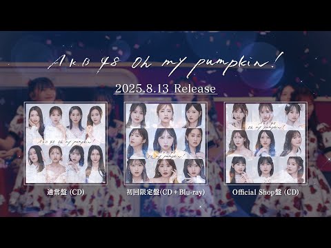 AKB48 66th Single「Oh my pumpkin!」特典映像予告