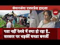 Kanchanjunga Express Train Accident: हादसे को लेकर सरकार पर बरसीं West Bengal CM Mamata Banerjee
