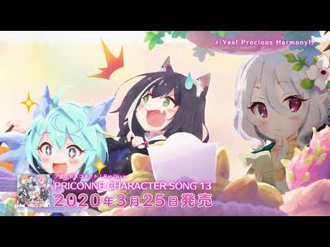 【紹介動画】プリンセスコネクト！Re:Dive 「Mirage Game」「Yes! Precious Harmony!」