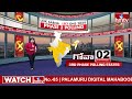 సార్వత్రిక సమరం..నేడు మూడో విడత పోలింగ్‌ | Loksabha Election 2024 | 3rd Phase Polling | hmtv  - 08:26 min - News - Video