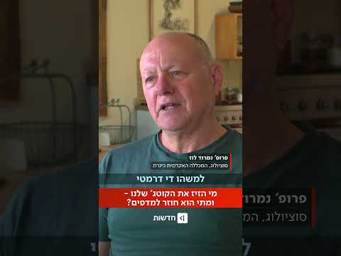 מה עומד מאחורי ההיעלמות המסתורית של הקוטג'? (יובל אגסי)