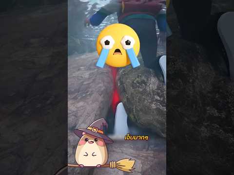 ขาพ่อติดอยู่ในซอกหิน!