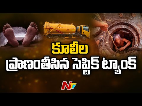 Two workers die while cleaning drain in Hyderabad Two workers die while cleaning drain in Hyderabad