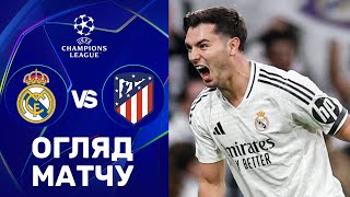 Реал – Атлетіко. Ліга чемпіонів, 1/8 фіналу / Огляд матчу