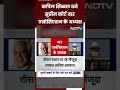 Kapil Sibal बने Supreme Court Bar Association के अध्यक्ष | NDTV India