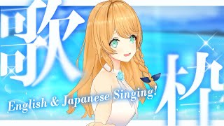 【歌枠】夏の歌を英語と日本語で！Summer songs in ENG/JP!【クレア先生 / Claire-sensei】